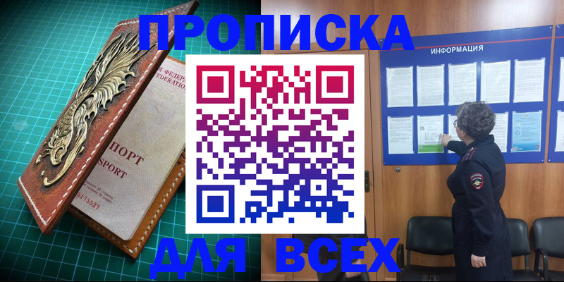 прописка иностранных граждан в Отрадном