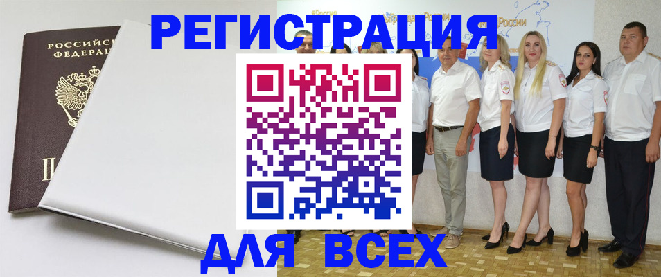 прописка для школы в Отрадном