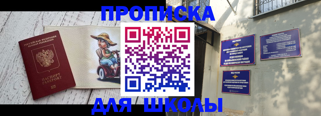 регистрация в Отрадном